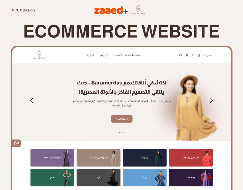 Sara – Elegant Abaya E-commerce Website UI/UX Design