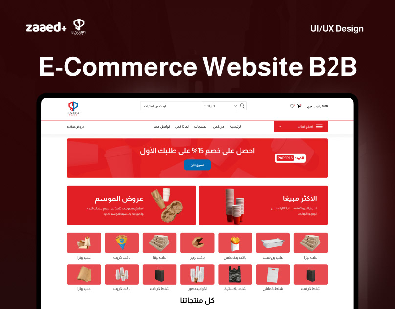 E-Commerce Website B2B Design